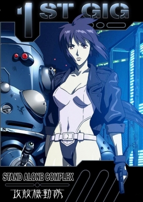 Призрак в доспехах: Синдром одиночки ОВА-2 / Ghost in the Shell: Stand Alone Complex - Individual Eleven