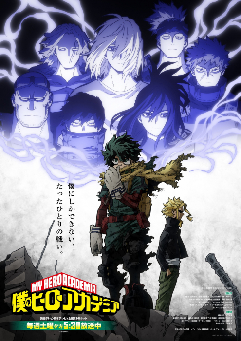 Моя геройская академия (шестой сезон) / Boku no Hero Academia 6th Season