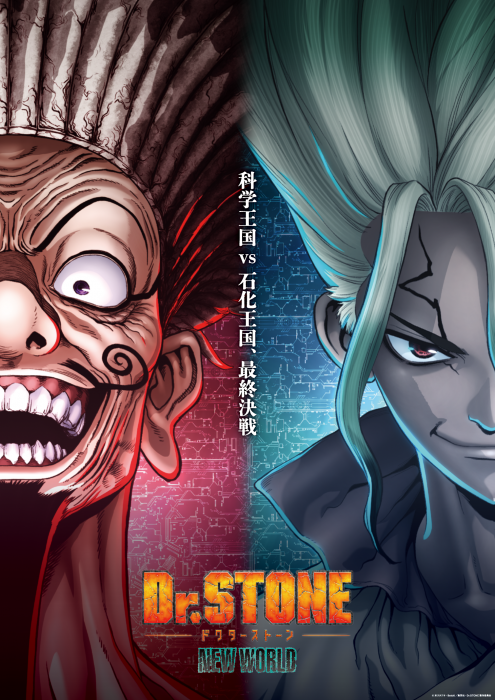 Доктор Стоун (третий сезон) / Dr. Stone: New World